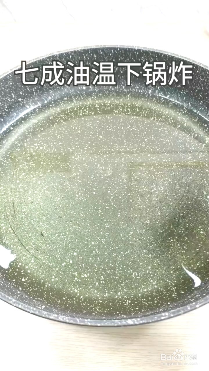 如何制作炸藕盒？