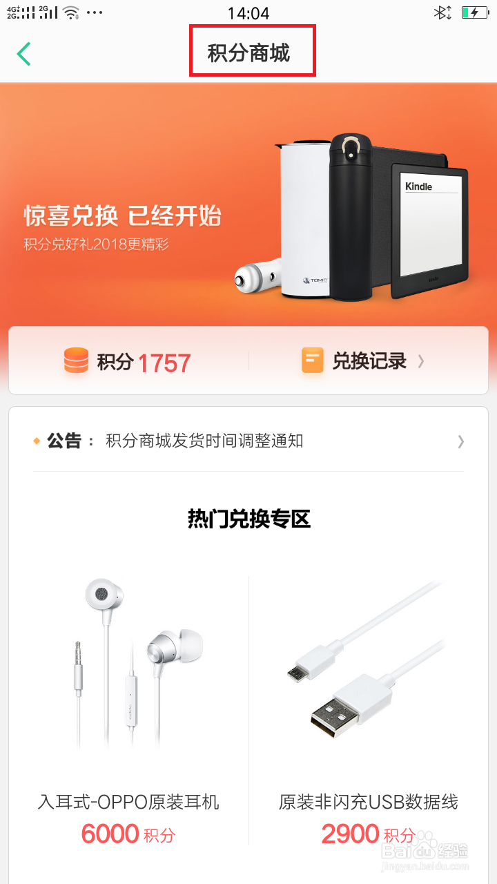 oppo手机如何签到赚取积分