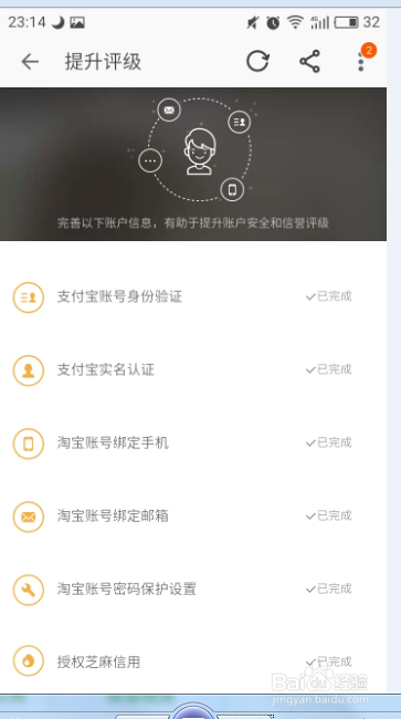 淘宝淘气值太低怎么办