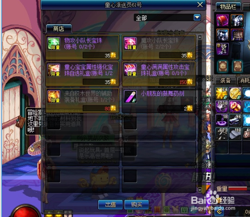 dnf童心派送员攻略