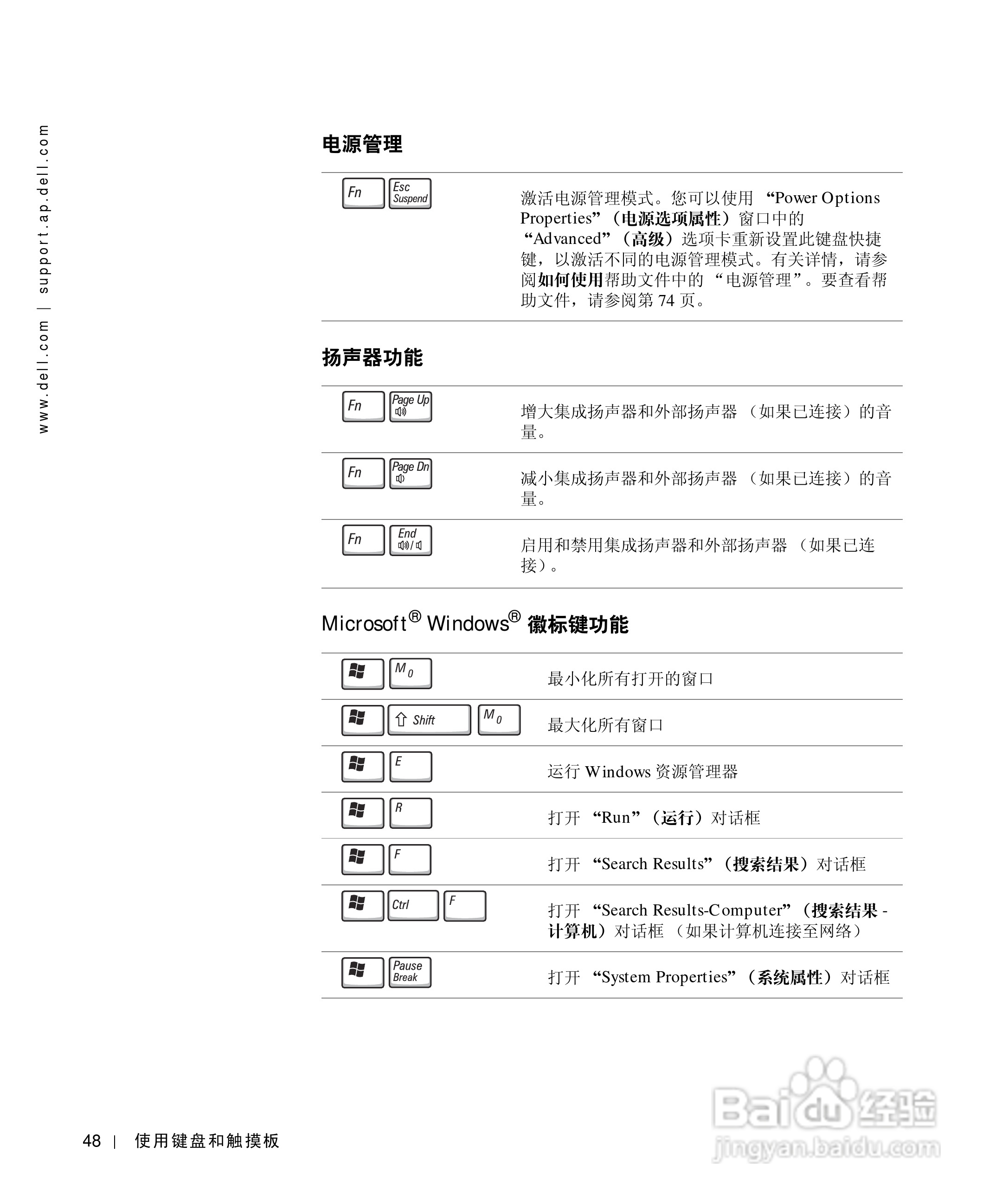 戴尔Inspiron 1100笔记本使用说明书:[5]