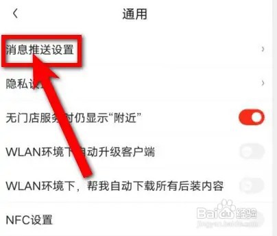京东声音提醒怎么打开