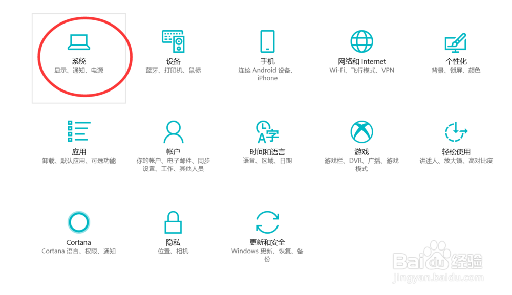 win10如何快速的调节屏幕明亮程度