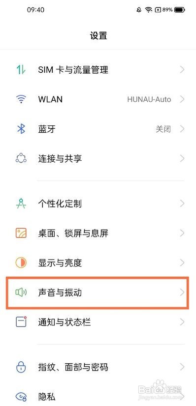 真我x7pro至尊版如何取消杜比音效