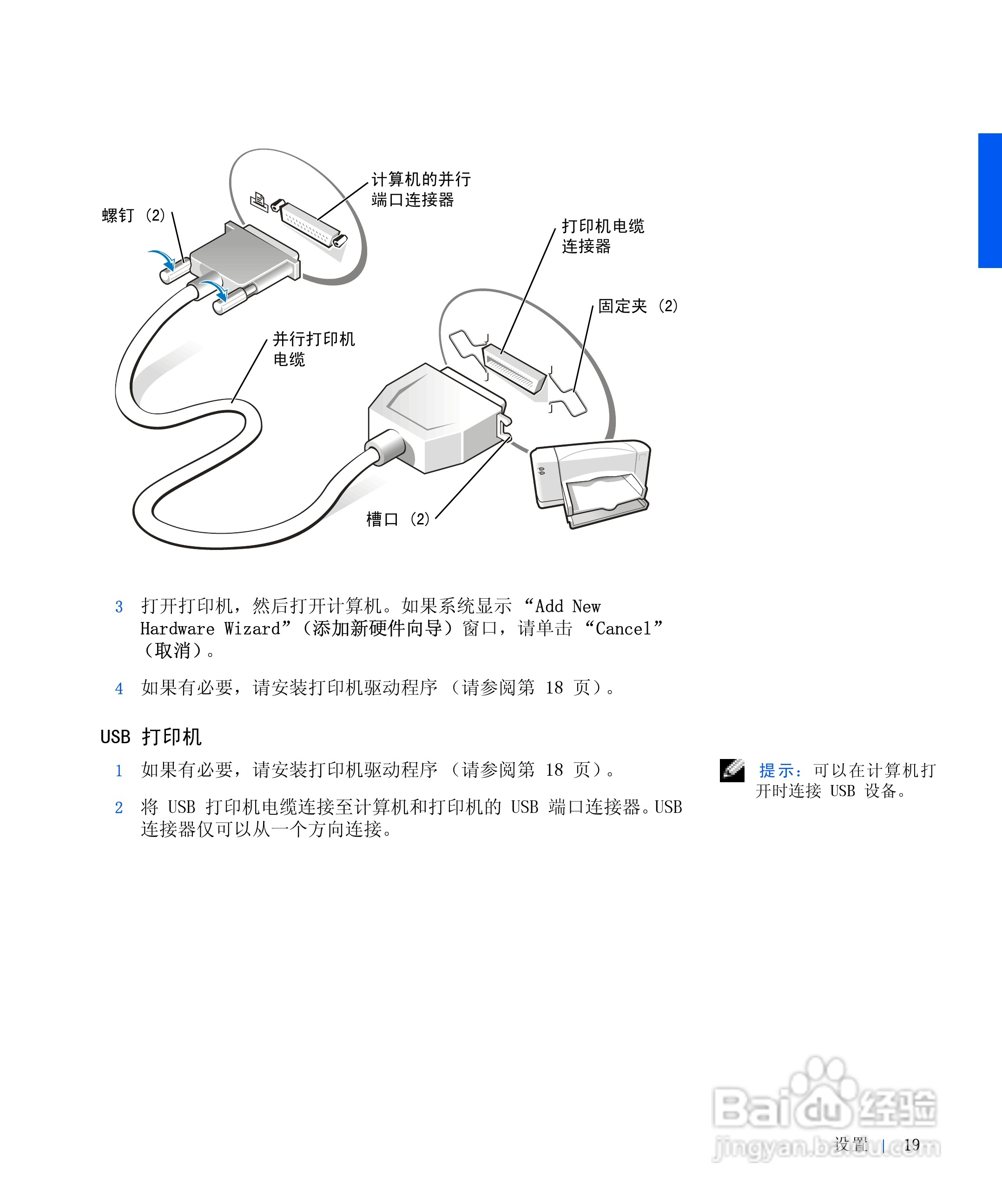 戴尔Inspiron 4000笔记本使用说明书:[2]