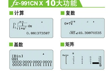 卡西欧fx-991CN X 怎么计算复数