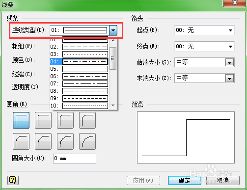 如何使用visio 2010绘制虚线箭头