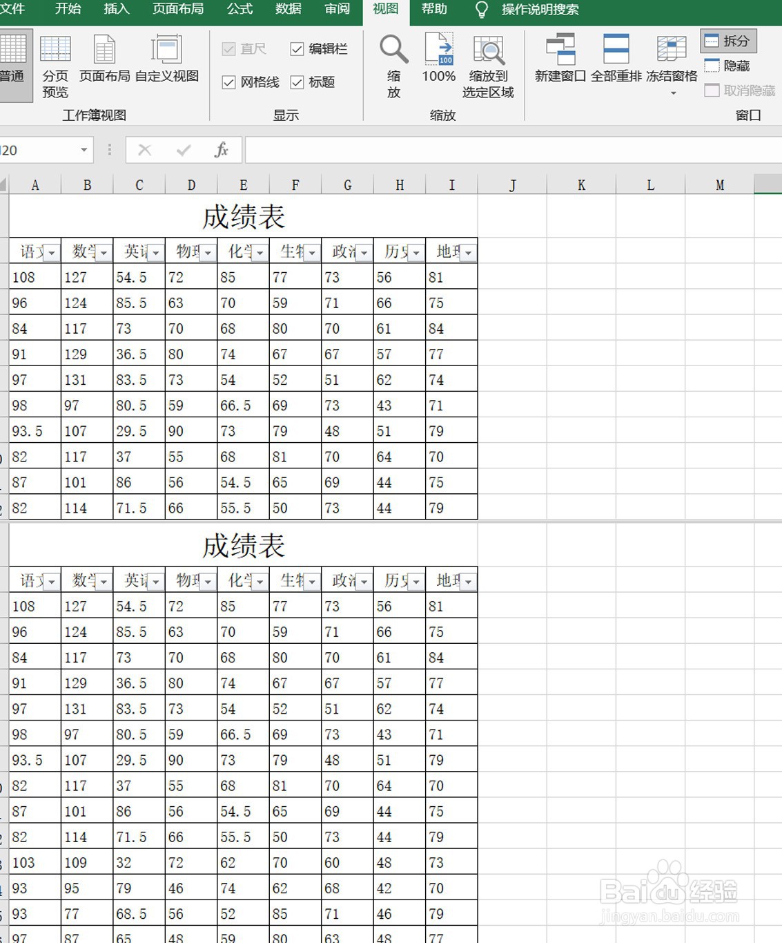 EXCEL怎样拆分表格