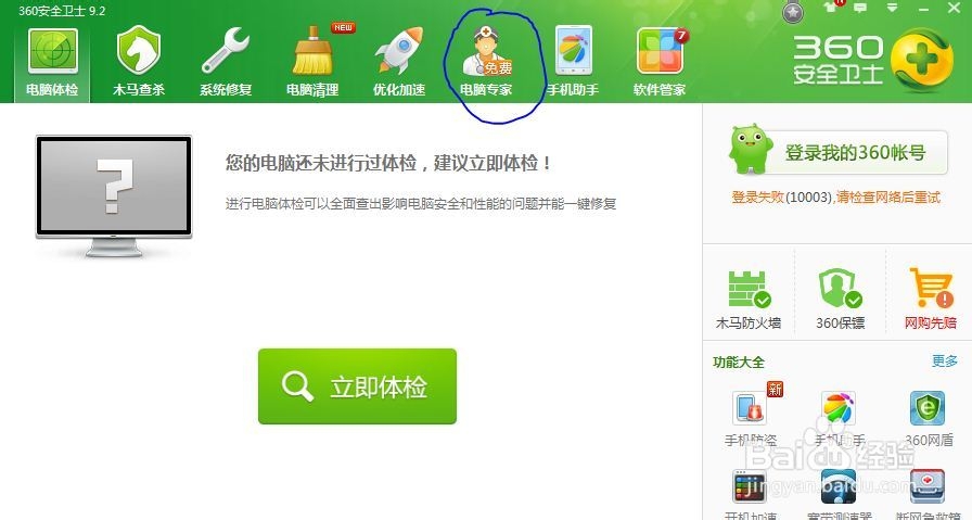 系统不能搜索了怎么办