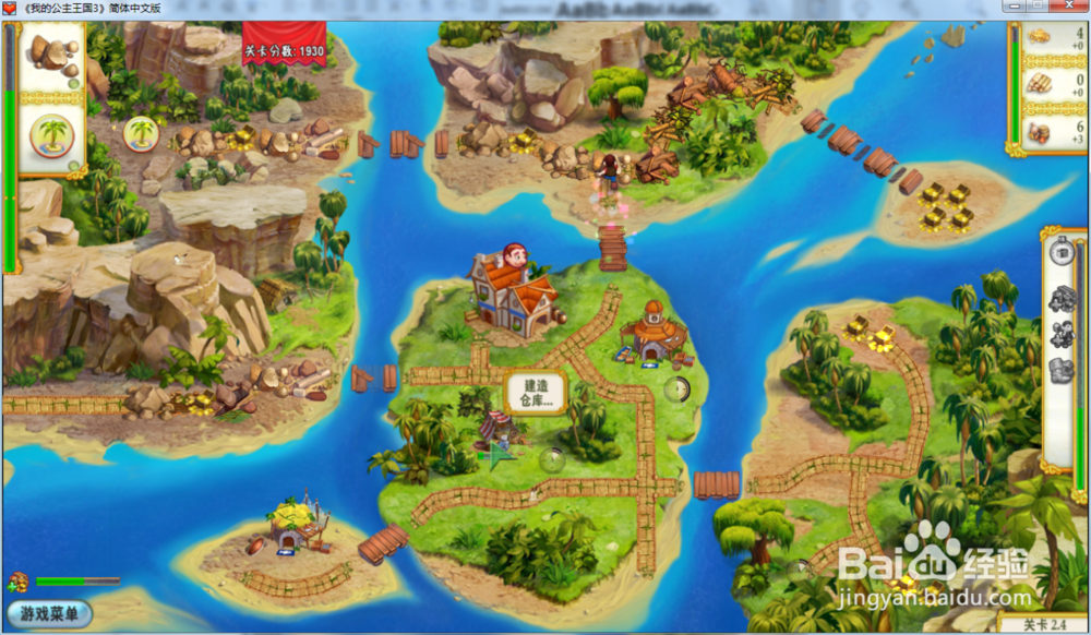 我的公主王国3—第二章2.4关攻略