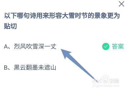 蚂蚁庄园小课堂2023年12月7日最新答案？