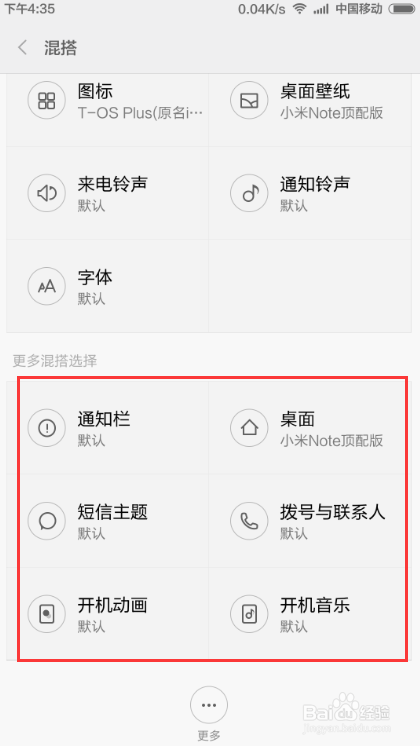 如何DIY小米主题风格