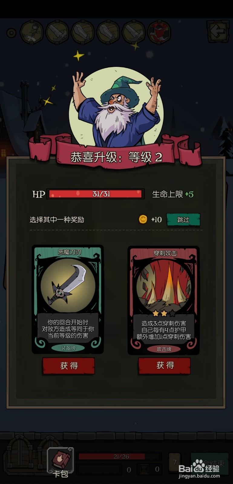 月圆之夜手游怎么玩