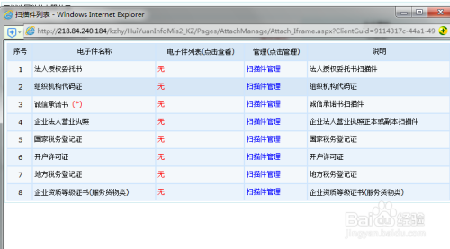 如何在克州公共资源交易中心网上注册及审核账号