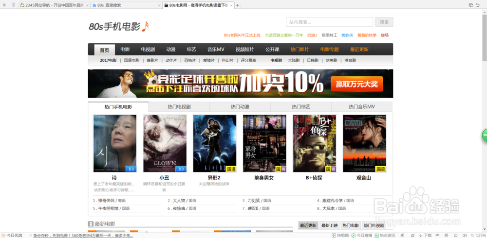 电影怎么免费下载?