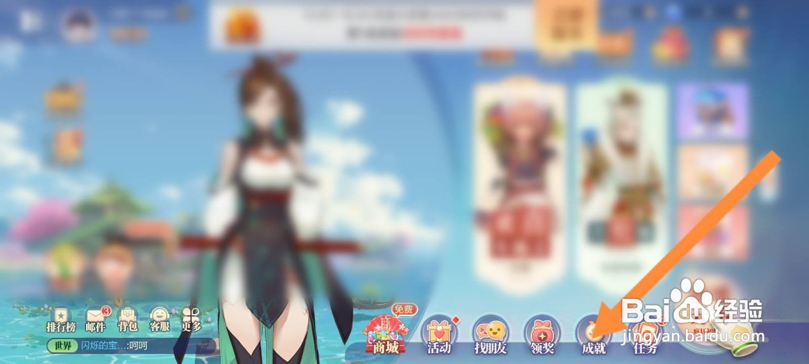 欢喜斗地主怎么更换称号