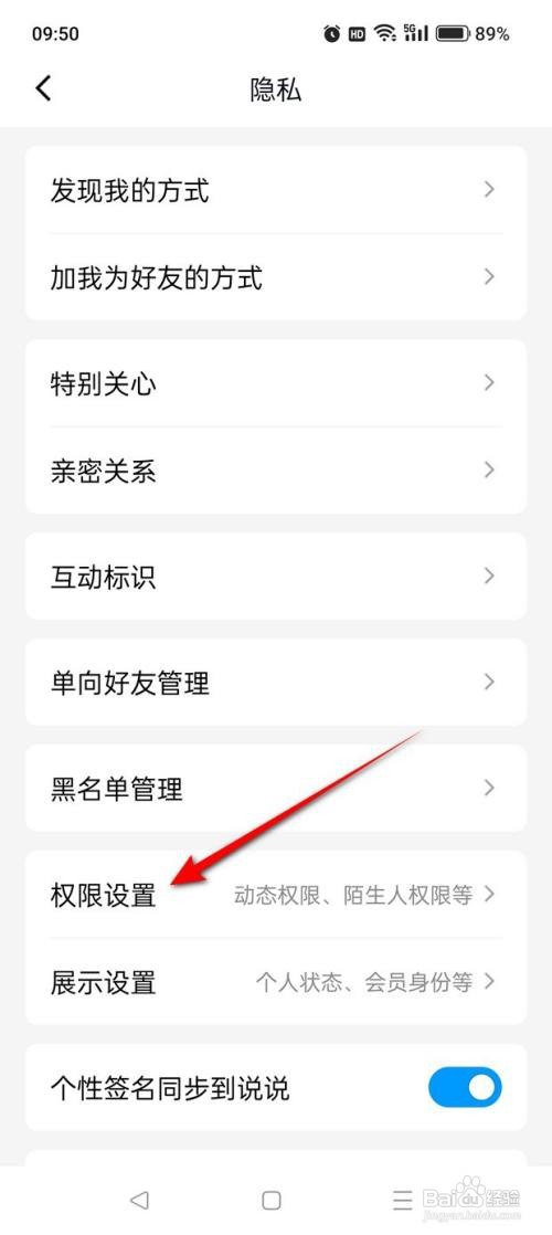 如何使用QQ添加仅聊天的好友？