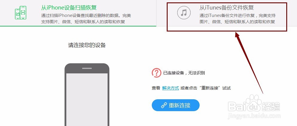 苹果手机微信聊天记录导出