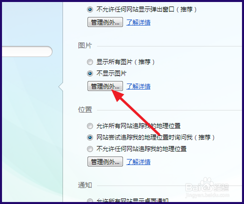 Opera浏览器怎么设置不加载图片