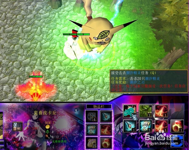 魔兽RPG天幻之梦正式版新手开局任务攻略