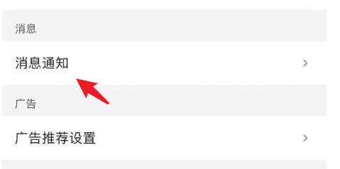 如何关闭菜鸟中包裹中转提醒消息