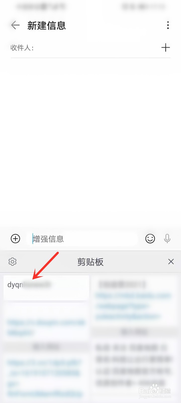抖音号已复制是什么意思