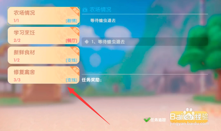 摩尔庄园怎么快速升16级