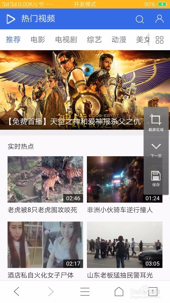oppo手机 A37M 如何屏幕截图