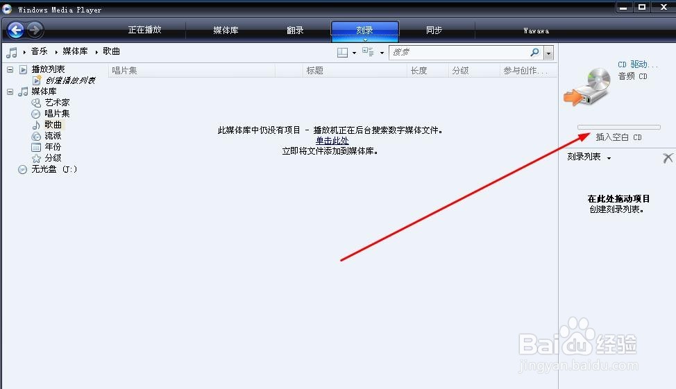 怎样使用Windows自带多媒体播放