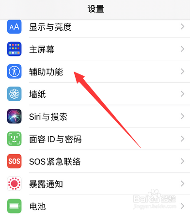 苹果手机辅助触控不透明度怎么设置