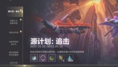 英雄联盟手游战场扫描怎么获得