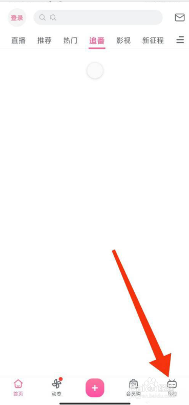 哔哩哔哩截屏分享怎么关闭