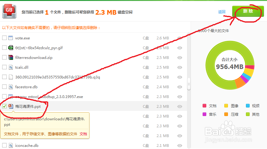 如何清理电脑垃圾,提高电脑运行速度?