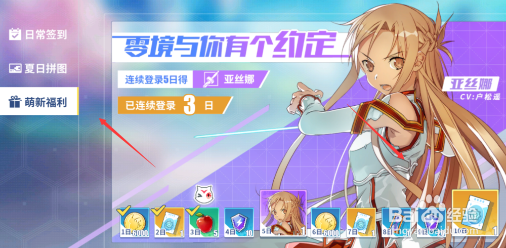 零境交错的福利在哪里拿