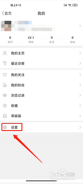 第四爱app怎么开启聊天需要申请?