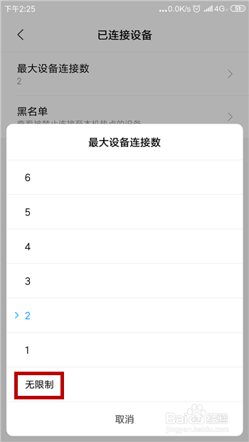 手机开热点连不上怎么办？