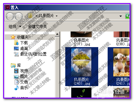 InDesign 快捷技巧:批量快速调整图片大小方法