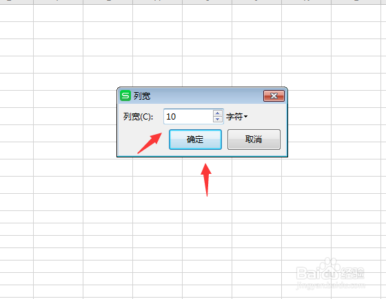 excel每个格子间距调整