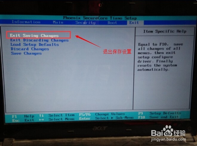 宏基笔记本设置U盘启动的方法
