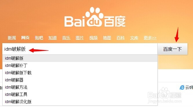 如何提高下载的速度下载太慢怎么办