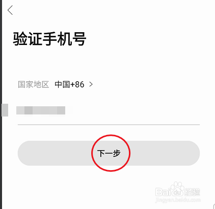 艺容社区账号如何修改密码