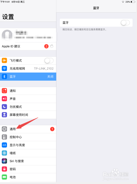 ipad如何开启粘滞键