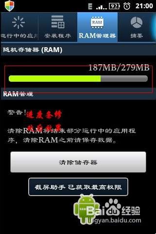 三星手机设置二级字体和修改进度条颜色教程