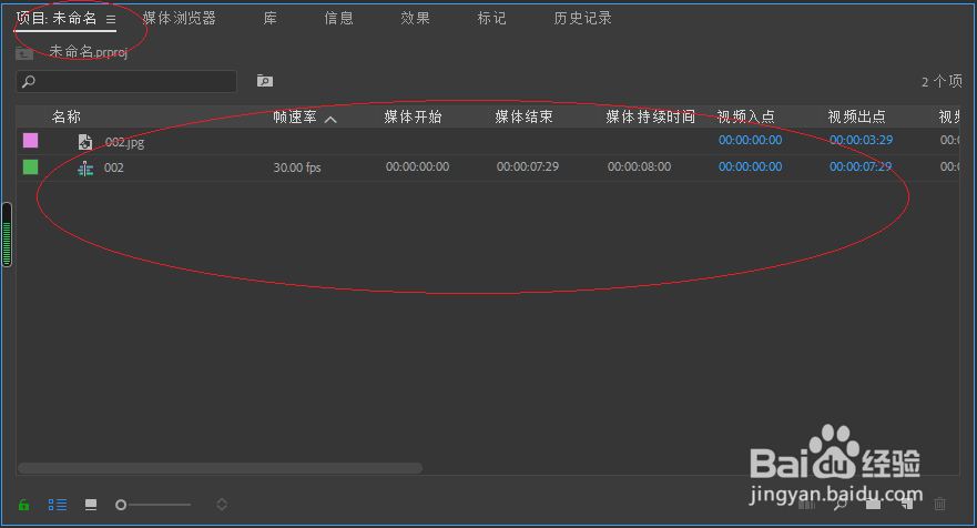 Adobe Premiere效果控件面板如何隐藏时间轴视图
