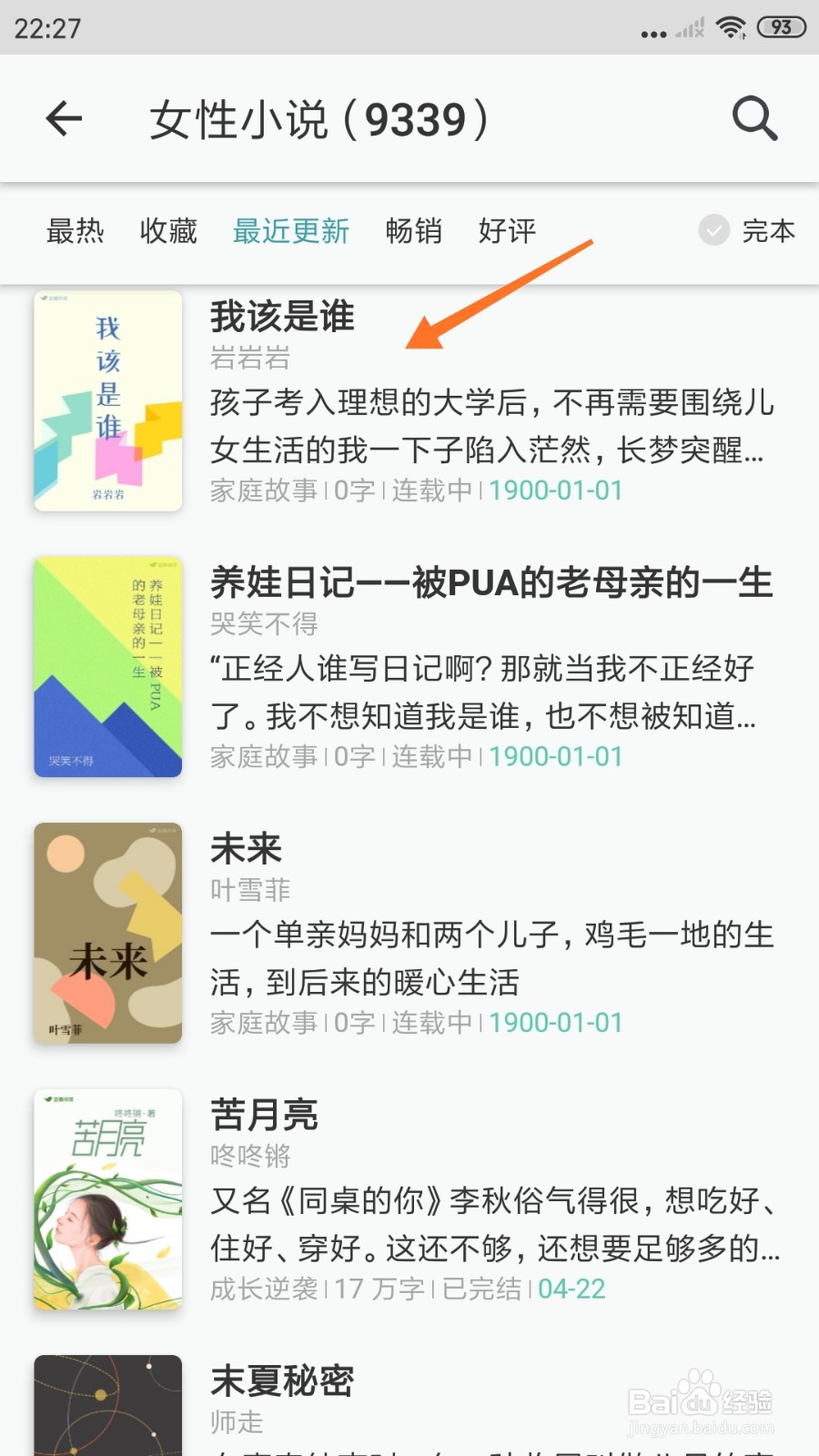 豆瓣阅读中怎么查看孩子考入理想的大学后