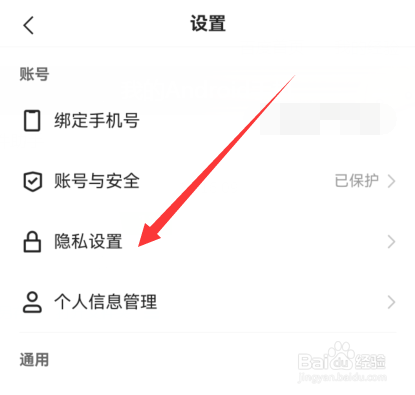 快手共同关注在哪设置