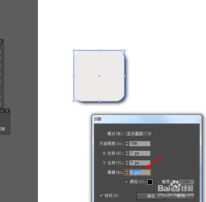 Ai绘制简单可爱的APP图标