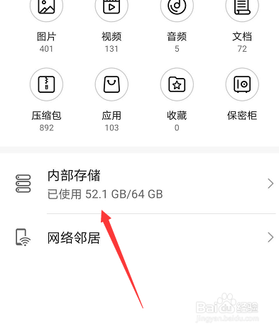 华为手机内部存储在哪，内部存储怎么找