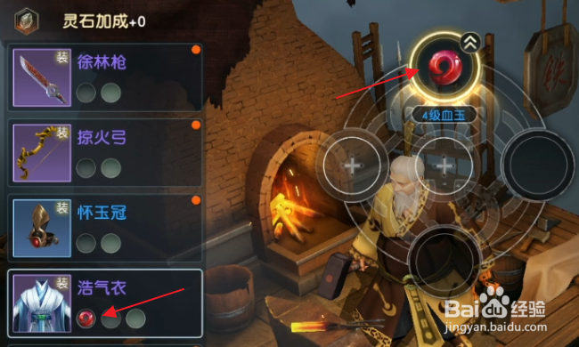 秦时明月世界怎样镶嵌灵石