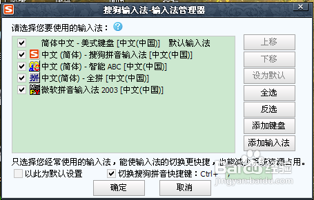 快速隐藏不常用的输入法
